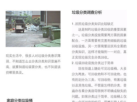 社区垃圾分类标识设计