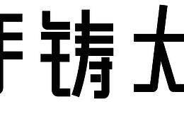 练习