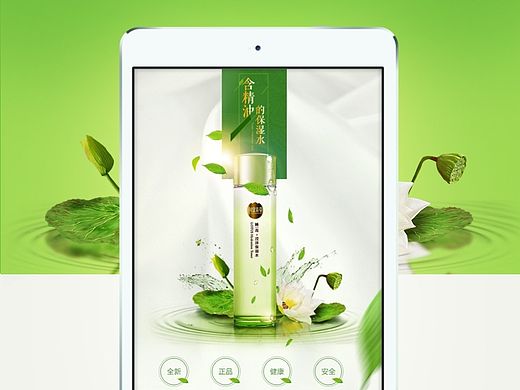护肤品详情页