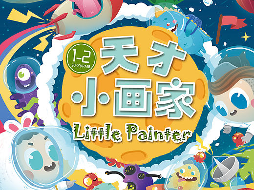 杂志封面设计