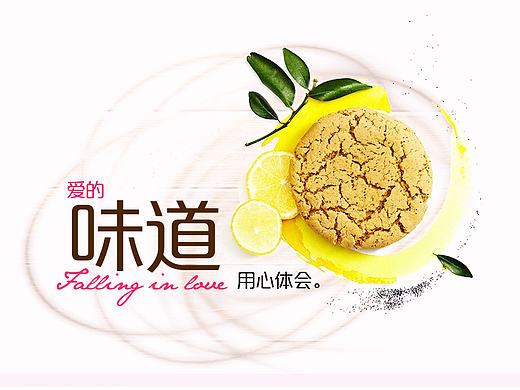 烘焙網(wǎng)頁(yè)（個(gè)人主頁(yè)-ZMTgzODk5ODQ=） - 個(gè)人網(wǎng)站 - 站酷設(shè)計(jì)師奔跑著的大黑熊原創(chuàng)素材 - 站酷ZCOOL