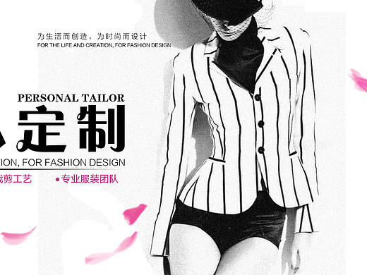 服装黑白系列海报