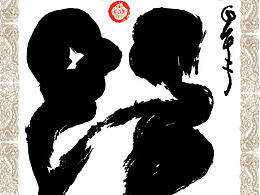 臧金龙创意书法系列《盛情难却》《母子情深》《爱情永恒》《恩情似海》《亲情心间》《真情似水》