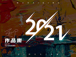 20-21作品集 面試專用