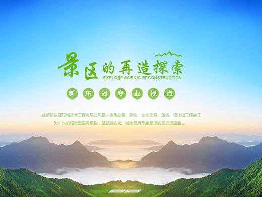 环境艺术类网站