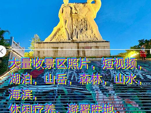 招聘，旅游拆拍照（個(gè)人主頁-ZNTk4OTM0OTI=） - 其他攝影 - 站酷設(shè)計(jì)師Z347173429原創(chuàng)素材 - 站酷ZCOOL