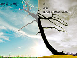 环保海报