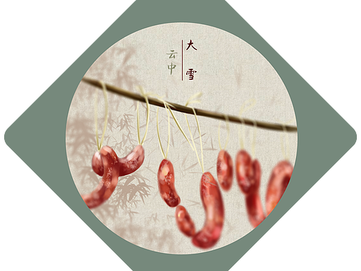 节气