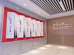 文化墙