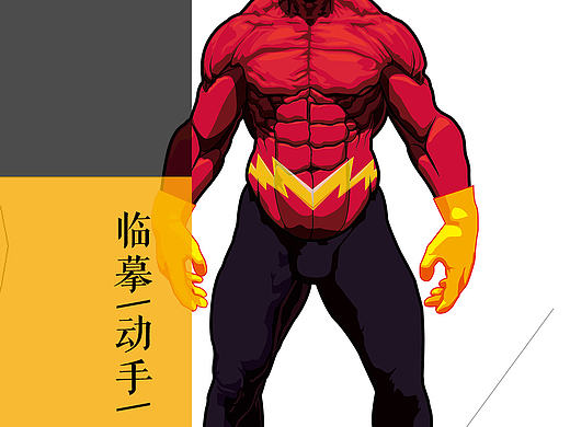 动手，完爆嘴炮（个人主页-ZMTcyMTk5NjQ=） - 图案 - 站酷设计师死胖子吃不饱原创素材 - 站酷ZCOOL