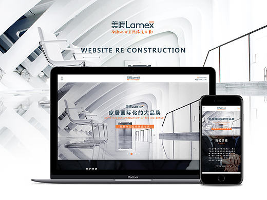 美时家居网站重构 （练习 非商用）
