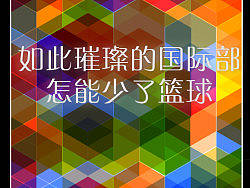 IBA篮球联盟宣传海报(个人主页-ZMTI0MDMxMg==) - 海报 - 站酷设计师成日顾前顾后原创素材 - 站酷ZCOOL