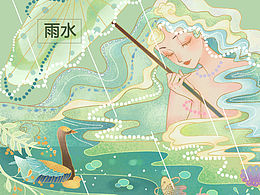 二十四節(jié)氣