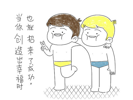 幸福是啥