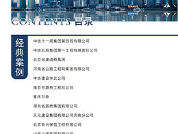 画册目录