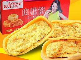 肉松饼详情