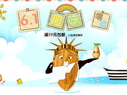 五一、母亲节、520、六一儿童节