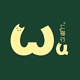 伍仁猫行工作室的头像