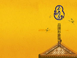 佛教萬壽寺冊子