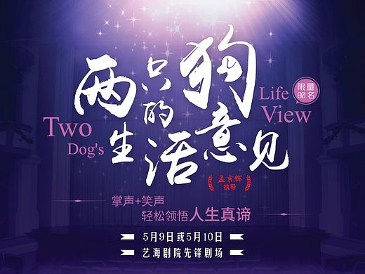 银行内部hr活动海报