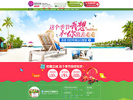 旅游类目首页