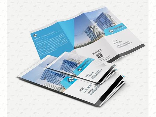公司招聘三折页展示