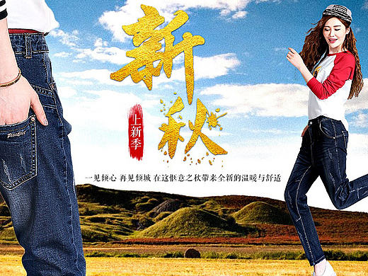 文艺范 女装首页 女裤页面