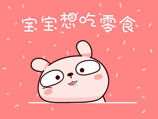 冷兔baby日常篇
