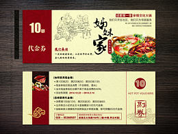 姊妹家火锅代金券