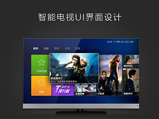 智能电视-TV  UI设计