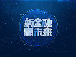 多赢金融品牌升级发布专题