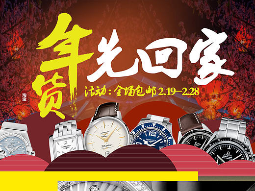 淘宝店铺首页装修（个人主页-ZMTY0ODkzMDg=） - 电商 - 站酷设计师summer_chen原创素材 - 站酷ZCOOL