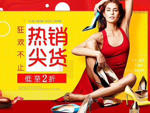 双11一些列电商banner,.  海报，焦点图，鞋靴热销尖货，抄底秒杀，爆款直降