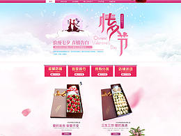 化妆品活动首页