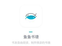 交互APP设计