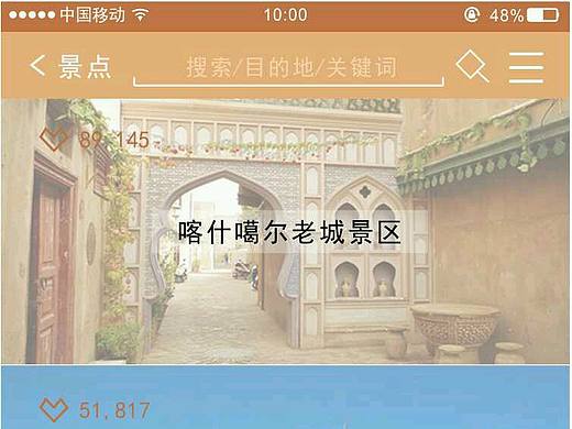 丝路喀什App