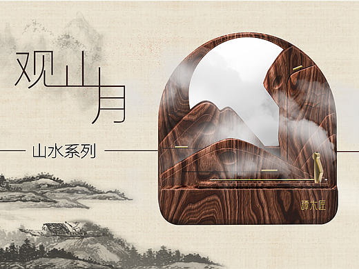 观山月