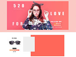 粉色520首页+无线