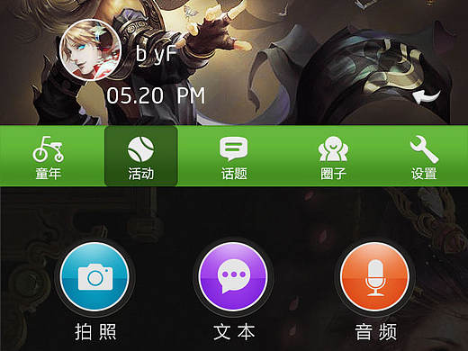 童年 同色系界面设计