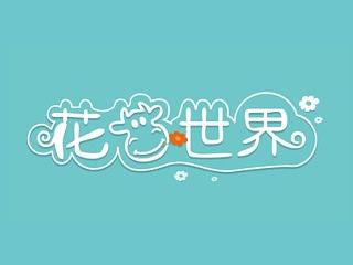 手机主题设计［花花世界］（个人主页-ZNzEyMjAxNg==） - 主题/皮肤 - 站酷设计师麦秋512原创素材 - 站酷ZCOOL