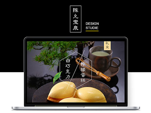 陈允宝泉-柠檬蛋糕礼盒详情页