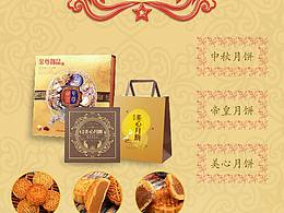 節(jié)日促銷活動(dòng)