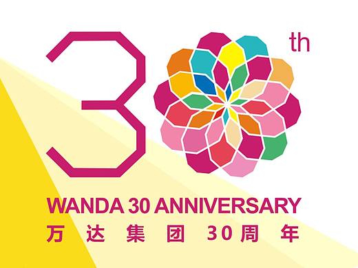 30周年庆，万紫千红