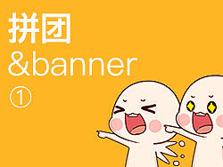 banner设计欣赏