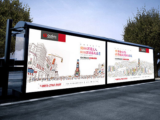 遵义奥特莱斯-飞机稿