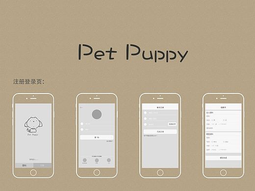 AI·APP设计 宠物APP 线框图