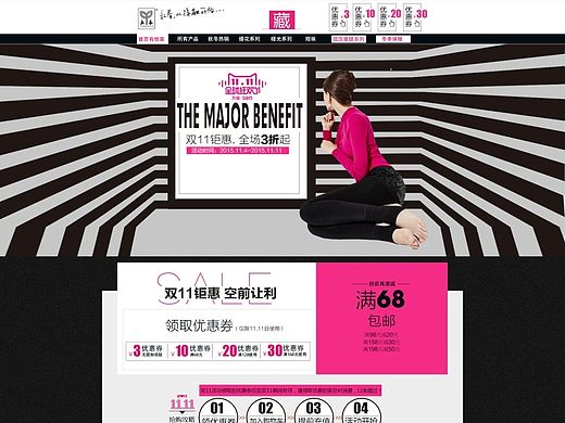 双11 2015双11首页 促销首页 淘宝首页 天猫首页 打底袜首页 内衣首页 模板