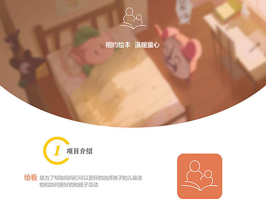 app长页面