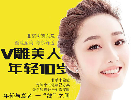 医疗美容灯箱广告