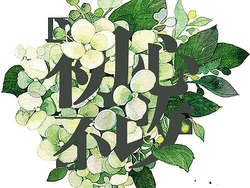 初心不改（個(gè)人主頁(yè)-ZMTYzNzY0ODg=） - 宣傳物料 - 站酷設(shè)計(jì)師設(shè)計(jì)師Lydia原創(chuàng)素材 - 站酷ZCOOL